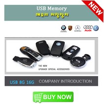벤츠 스마트키 usb 메모리 저장장치 포르쉐 폭스바겐 아우디 외장하드 수입차 액서서리 엠블럼 BMW 미니, Volkswagen(B)16GB