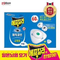 에프킬라 에프킬라 매직큐브 리필(60일), 단일옵션