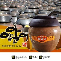 알알이식품 알알이 된장 950g /간장 고추장 재래식 국내산