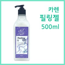 카렌 네츄럴트리필링젤 /각질제거젤 /바다필링/손필링젤 /고네일
