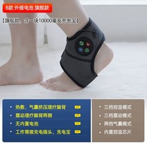 발목마사지기 발목펌프 뒷목마사지기 찜질 발목보호대, 3. 모델 B 플러그인 얼티밋