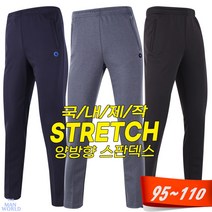 ART 기본 무지 밴딩 바지 100% 국내제작 봄가을 남성 트레이닝복 빅사이즈 사방스판 추리닝 운동복 유니폼 단체복