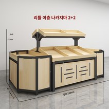 과일 진열대 업소용 채소 물건 슈퍼 매대 선반 베이커리 마트 과일 선반 창의적인 다층 및 야채 상점 상업, V.70개의 작은 2층 섬 22