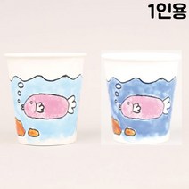 색깔이 변하는 신기한 종이컵만들기(1인용/5인용), 1인용