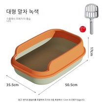 Tamina 고양이 모래대야 반밀폐 라지 도톰 고양이 화장실 펫용품, 페달이 없다 그린