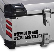 LINE CUT 오토바이 알루미늄 탑박스 배달통 문구스티커 데칼 BDT-0005, L, 흰색반사