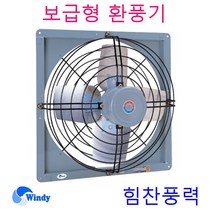 만승전기 MV-201 MV-201S 환풍기 보급형환풍기, MV-201S 삼상220/380V겸용  셧터부착