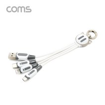 쇼핑테크/ Coms 스마트폰 3 in 1 멀티 케이블 (키체인)/USB 3.1 (Type C C타입) iOS 8핀(8P) 마이크로 5핀 (Micro 5 B), 상세내용표시, 마이지엔쿠팡대구 본상품선택