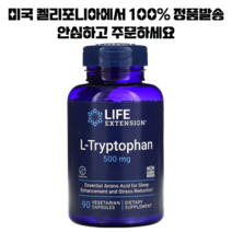 라이프 익스텐션 L - 트립토판 500mg 90정 베지 캡슐 익스땡션 메틸 셀룰로스, 1개