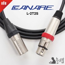 뉴트릭 카나레 마이크 케이블 ON/OFF 스위치 XLR 양캐논 / 100% 수제작 (길이 선택), 1m