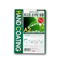 (아쇼핑)IS 팬시로비 손코팅 필름 A2코팅 코팅필름 코팅기 손코팅 A4코팅(아쇼핑), 본상품