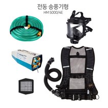 화학사고 예방 전동송풍기 마스크 세트 송풍기형 의무