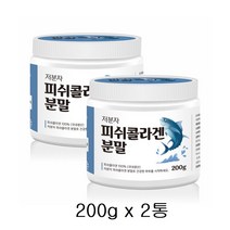 피쉬콜라겐 저분자 펩타이드 어류 먹는 콜라겐분말 생선껍질 콜라갠 가루 2통