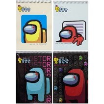 필박스 어몽어스 종합장 스케치북, 어몽어스왕종합장