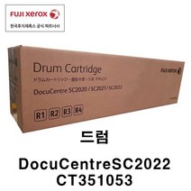 후지제록스 DocuCentre-SC2022 소모품 정품토너, 1개, DC-SC2022 DRUM (CT351053)