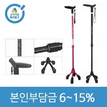 노인복지용구 요양인정번호필수 높이조절 베어링 사발지팡이 보행보조 나래-4000, 일반수급자 15, 블랙