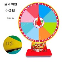 행사용 룰렛판 원판 다트 추첨 보드게임 회전 추첨 뽑기, 20cm 룰렛판