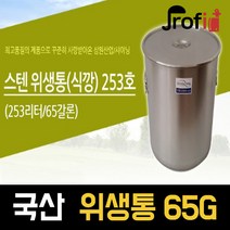 하늘랜드OEM 하늘랜드 <국내생산> 스텐식깡 국통 들통 육수통 다양한사이즈, 1개, 65갈론” class=”wr-img”></a></div>
</div>
</div>
</div>
<div class=