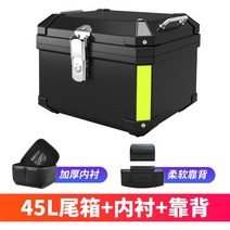 가방 45L 배달대행 오토바이 탑박스 리어백 백스터 하드쉘 오토바이탑박스 경량 배달통, D