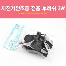 하bire_자전거전조등 후미등 용품 손전등 자전거용 후레쉬 라이트 랜턴♥rel, ♥relationship!