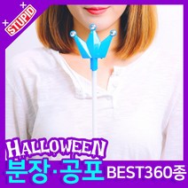 스투피드 할로윈 분장 공포소품, H10. LED 큐티 왕관봉 (블루)
