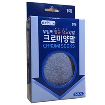 무압박 발관리 조이지않는 당뇨양말 크로미양말, 남성용, 회색