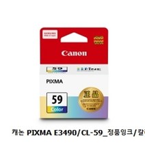 로켓전산 캐논 이코노믹 잉크 PIXMA-E3190 CL-59 칼라 정품잉크, 1