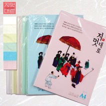 고급한지OA인쇄용 인견지 A4 120g 50매 6색 컬러인쇄, 백색