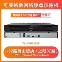 tplink 네트워크 하드 디스크 비디오 레코더 6 8 10 16 24 채널 poe 홈, 32채널 듀얼 디스크 800만 화소 nvr6200