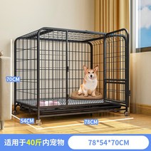 강아지 집 실내 케이지 철장 펜스형 중형 개집, 튼튼한블랙 [78*54*70CM](40근 이내)