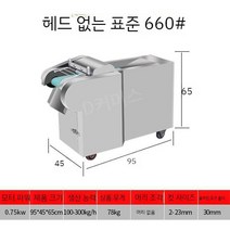 자동 야채 채썰기 머신 과일 양배추 슬라이스 절단기, 660 무기 헤드 일반 모델