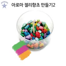 아로마 젤리향초만들기2(5인용)