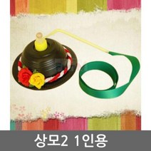 상모2 1인용 만들기 만들기재료 만들기세트 방학숙제 미술재료, 상품선택