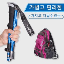 Boknight초경량 접이식등산 스틱 듀랄루민 노르딕워킹스틱등산 스틱등산용품, 파란색 - 짧은(95-110cm), 파란색 - 짧은(95-110cm)