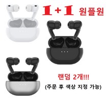 [화샹] 최신형 무선 블루투스 이어폰 XY-50 심플한 디자인 블루투스5.0/이어폰/노이즈캔슬링/무료배송, 랜덤 색상, 일반 버전*2