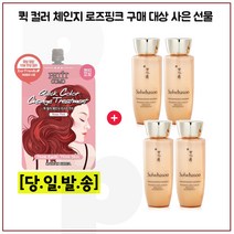 퀵 컬러 (로즈핑크) 구매/샘플 자음생유액EX 25mlx4개 (총 100ml_), 1개