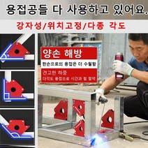 용접자석 고정기 각도자석자홀더, 육각형 미디엄