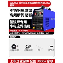 티그용접기 루이링250CT315아르곤아크용접기양용접기스텐공업-11336, 옵션12