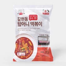 떡볶이 3대 핵맛집 연신내 갈현시장 갈현동 할머니 떡볶이 580g, 1개