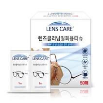 일회용 안경클리너 렌즈클리너 스마트폰클리너 50매 _ 30690EA, 1, 본상품선택