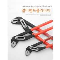 첼라 바이스플라이어 플라이어 크니펙스첼라 스냅링플라이어 집게 파이프집게 다용도 멀티파이프집게 강력수난집게 대구수관집게 스패너, 04. VDE 펌프니퍼 250mm-10