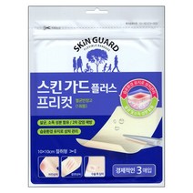 스킨 가드 플러스 프리컷 3매입
