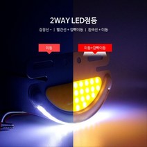 반원모양 LED 차폭등 사이드램프 윙바디 화물차 안개 탑차 25톤덤프트럭, 화이트-옐로우