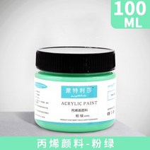 아크릴 페인트 아티스트 어린이 DIY 캔버스 세라믹 우드 패브릭 스페셜 멀티 컬러 방수 페인팅 용품 100ml, [01] 100ML, [07] Pink green