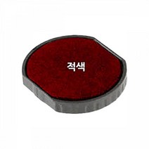 선생님용 칭찬 도장 R-524 리필패드 적 학습 오피스 STAMP 스템프 사무 각인 문구 고무인 도장 스탬프