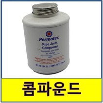 콤파운드 배관콤파운드 배관컴파운드 파이프컴파운드 파이프콤파운드 나사고정 본드 컴파운드, 백색