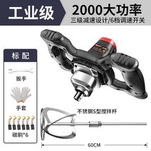2000W 2400W 속도조절 양동이 드럼통 믹서 파우더 시멘트 페인트 수직 믹서기 혼합기, 2000W+S믹서봉60cm(스테인리스)