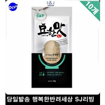 고양이몰 고양이영양간식 애묘용품 2개월고양이간식 고양이펫샵 고양이필수품