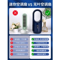 날개없는 선풍기 저소음 서큘레이터 안전한 소형 윙리스 무풍, 4추천(2)좋은N가난한조각