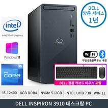델 인스피론 3910 i5-12400 인텔UHD그래픽 8GB DDR4 512GB PCIe SSD 정품윈도우11홈